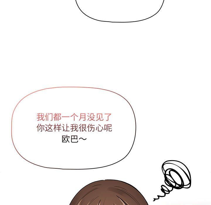 疫情下的家教生活第134話