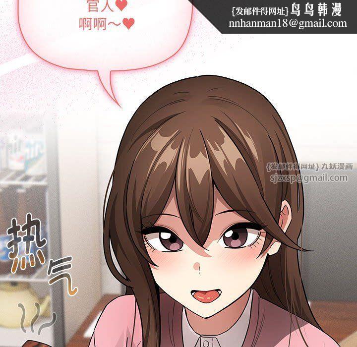 疫情下的家教生活第134話