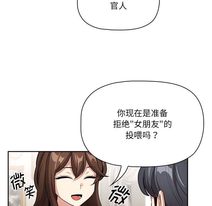 疫情下的家教生活第134話