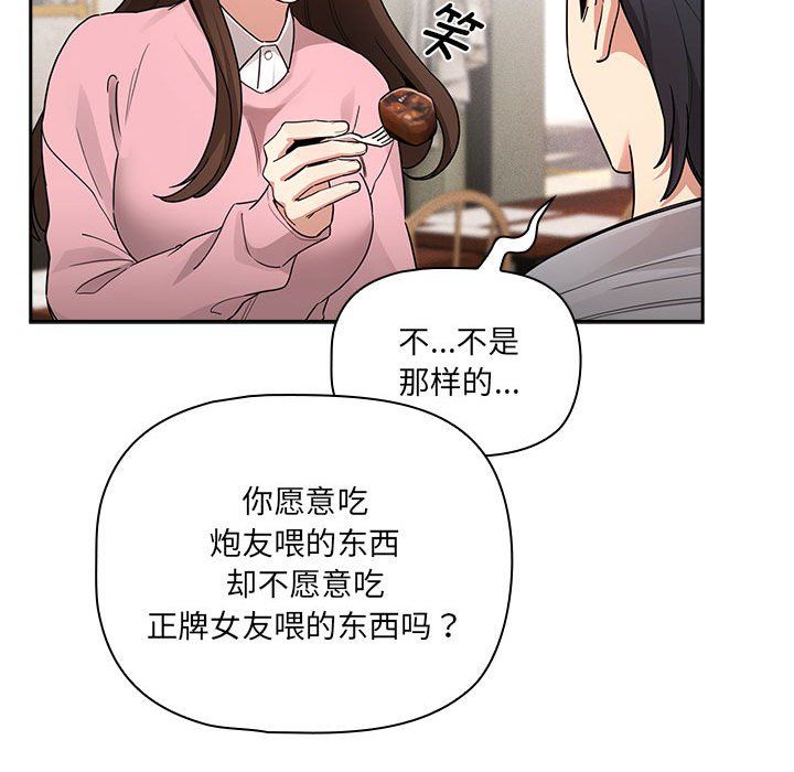 疫情下的家教生活第134話