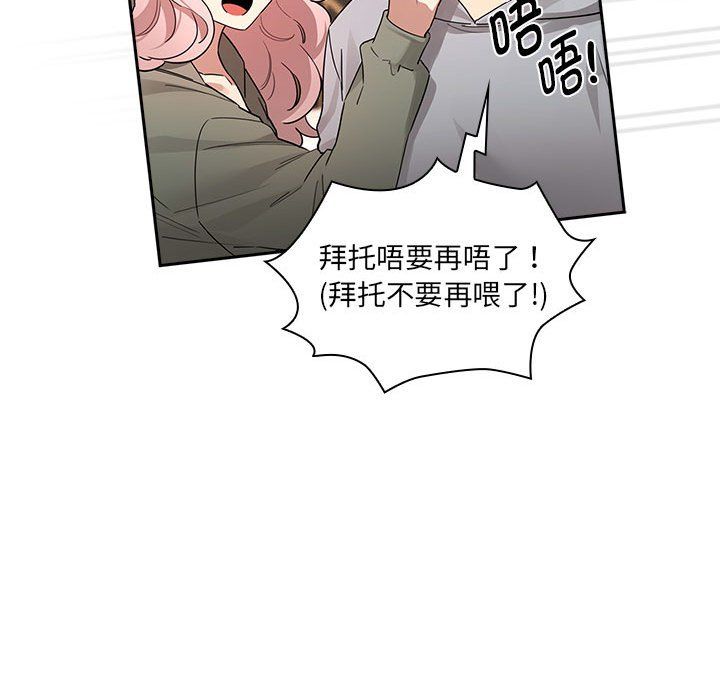 疫情下的家教生活第134話