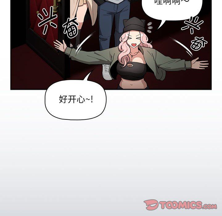 疫情下的家教生活第134話