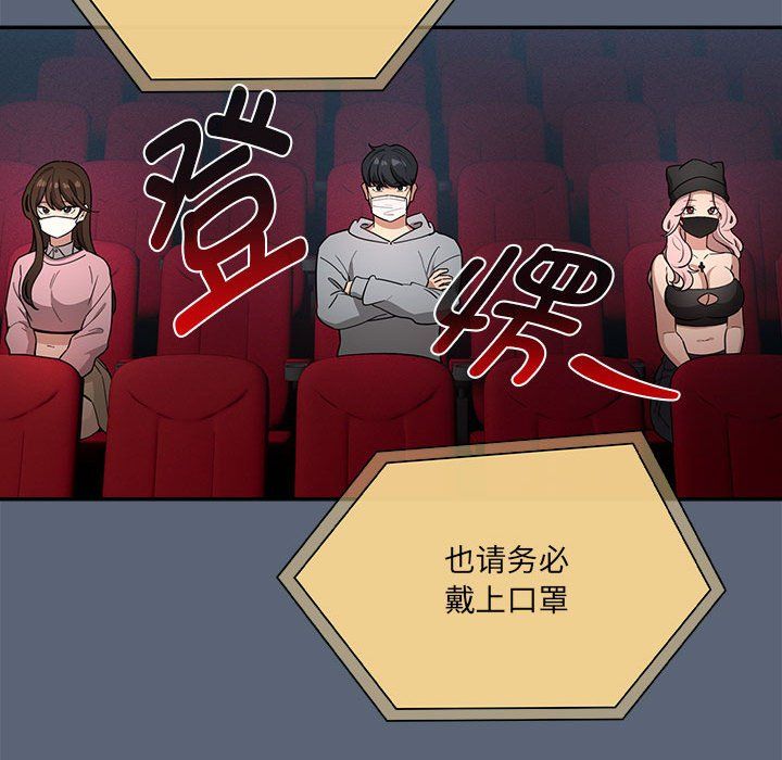 疫情下的家教生活第134話