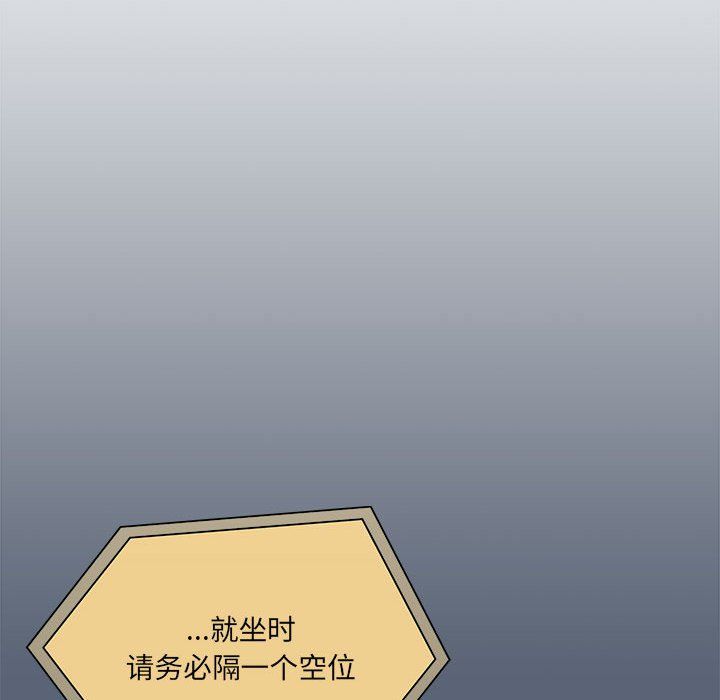 疫情下的家教生活第134話