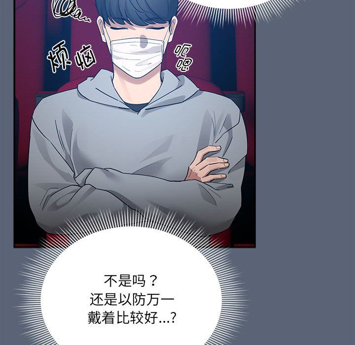 疫情下的家教生活第134話