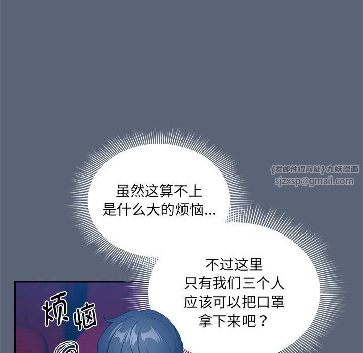 疫情下的家教生活第134話