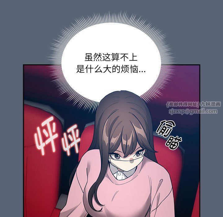 疫情下的家教生活第134話