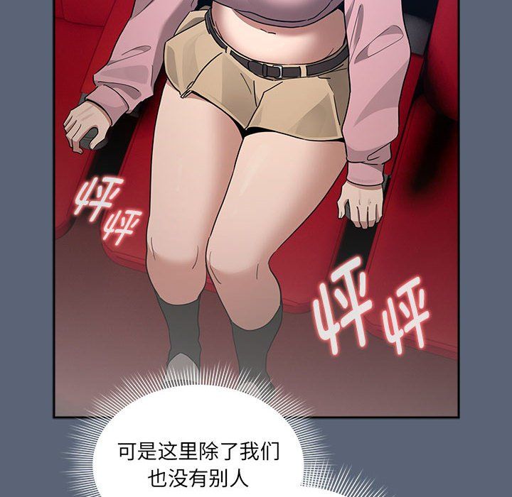 疫情下的家教生活第134話