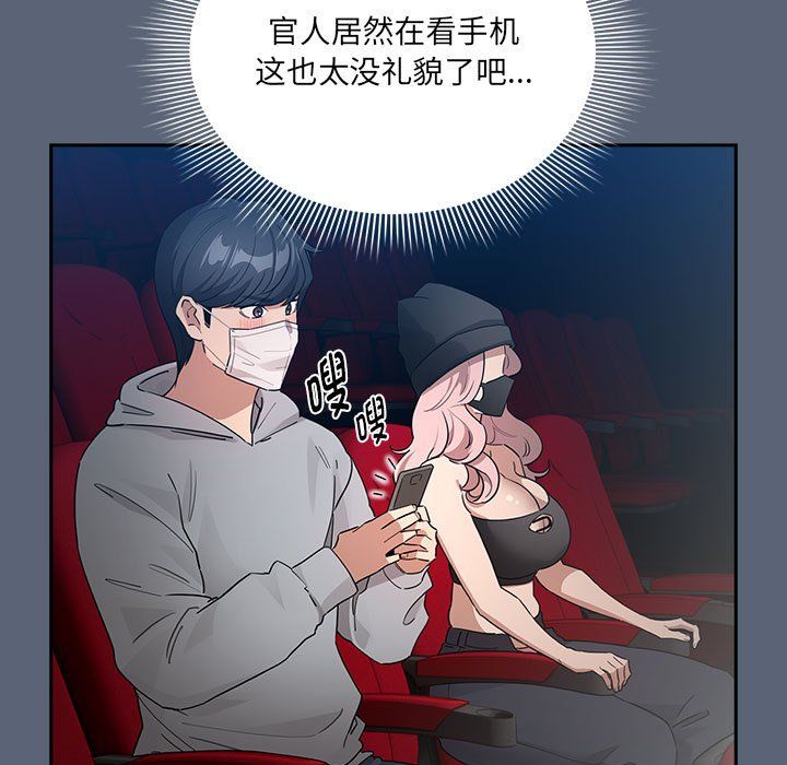 疫情下的家教生活第134話