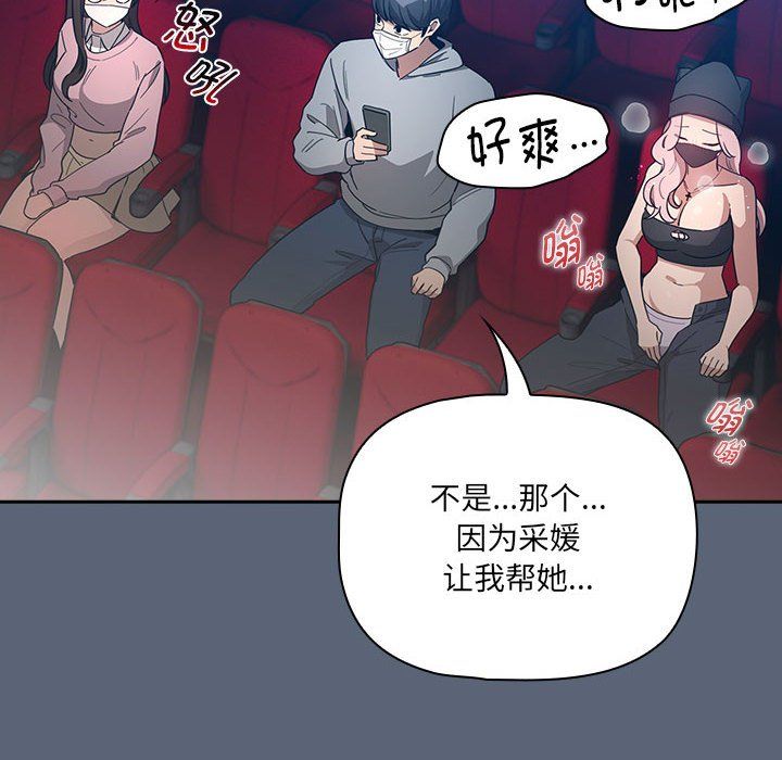 疫情下的家教生活第134話