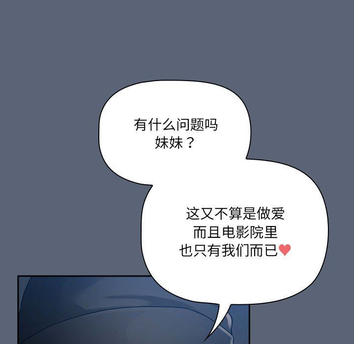疫情下的家教生活第134話