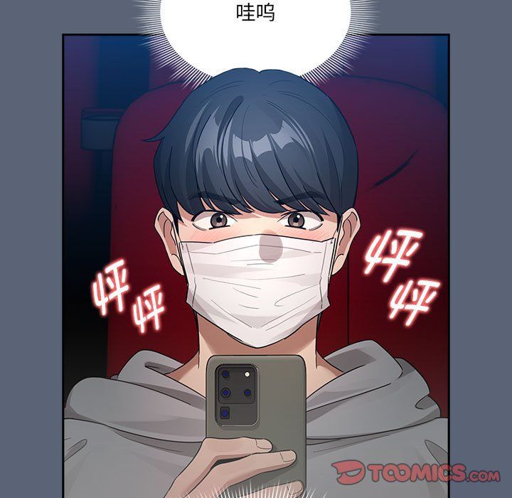 疫情下的家教生活第134話