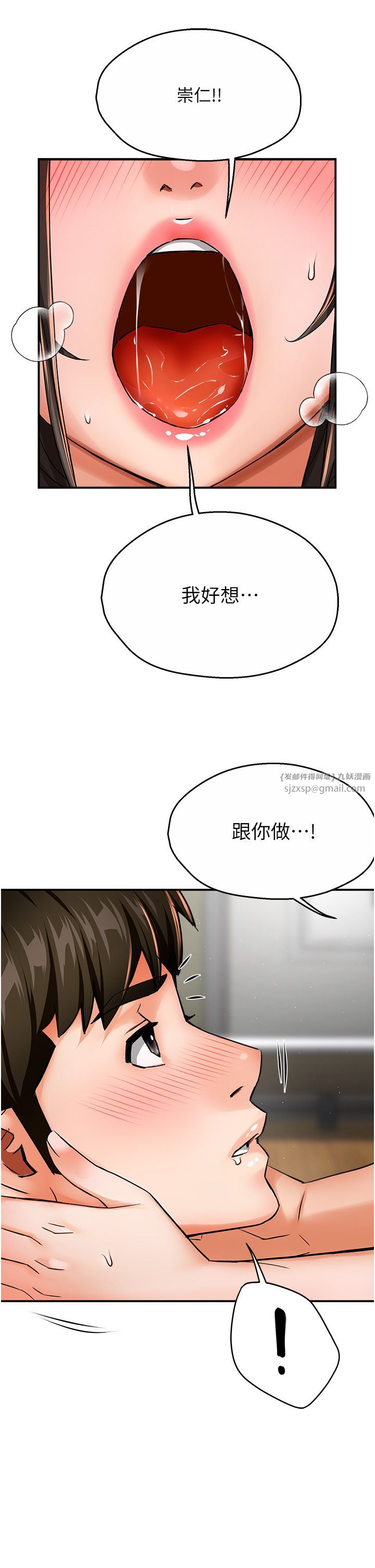 痒乐多阿姨第29話-我想再和你親近一點