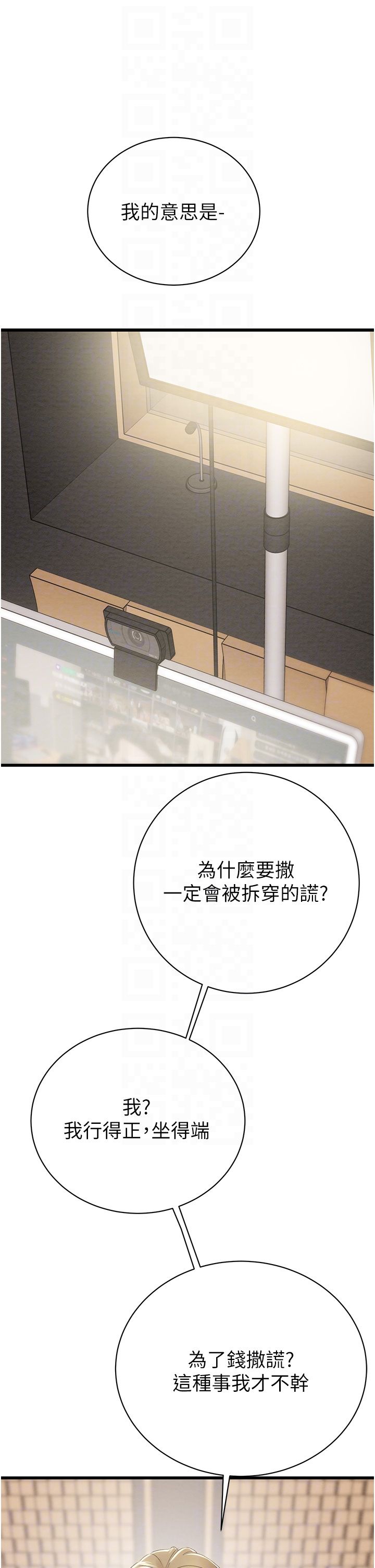 掠夺行动第23話-無條件的信任