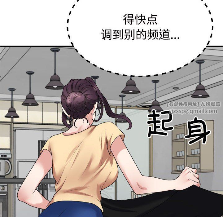 不同寻常的爱第17話