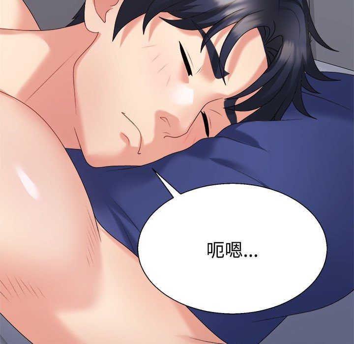 不同寻常的爱第17話