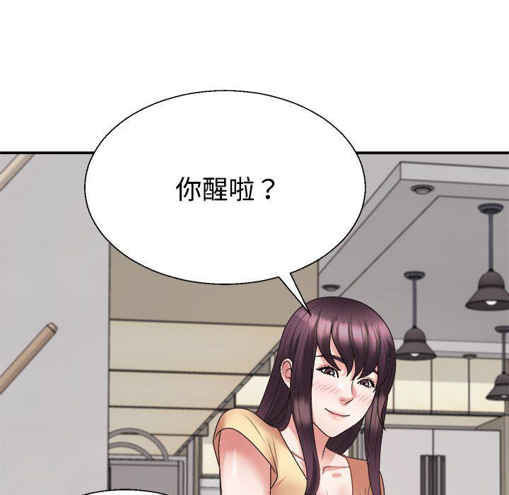 不同寻常的爱第17話