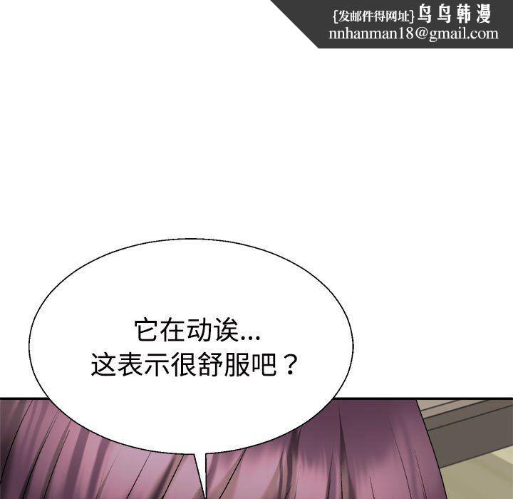 不同寻常的爱第17話