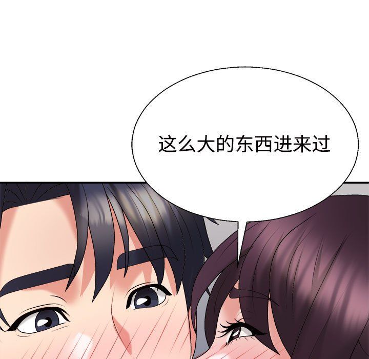 不同寻常的爱第17話