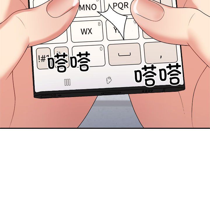 不同寻常的爱第17話