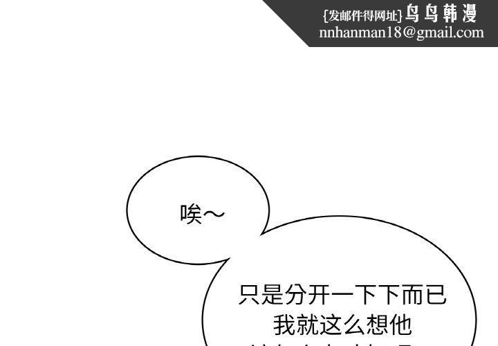年轻代表第35話