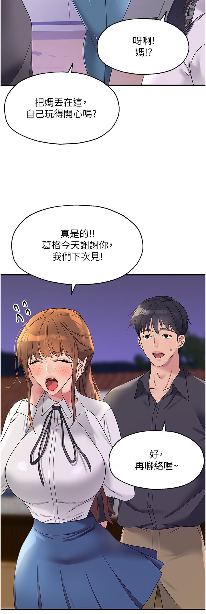 洞洞杂货店第104話-把你的衣服脫掉!