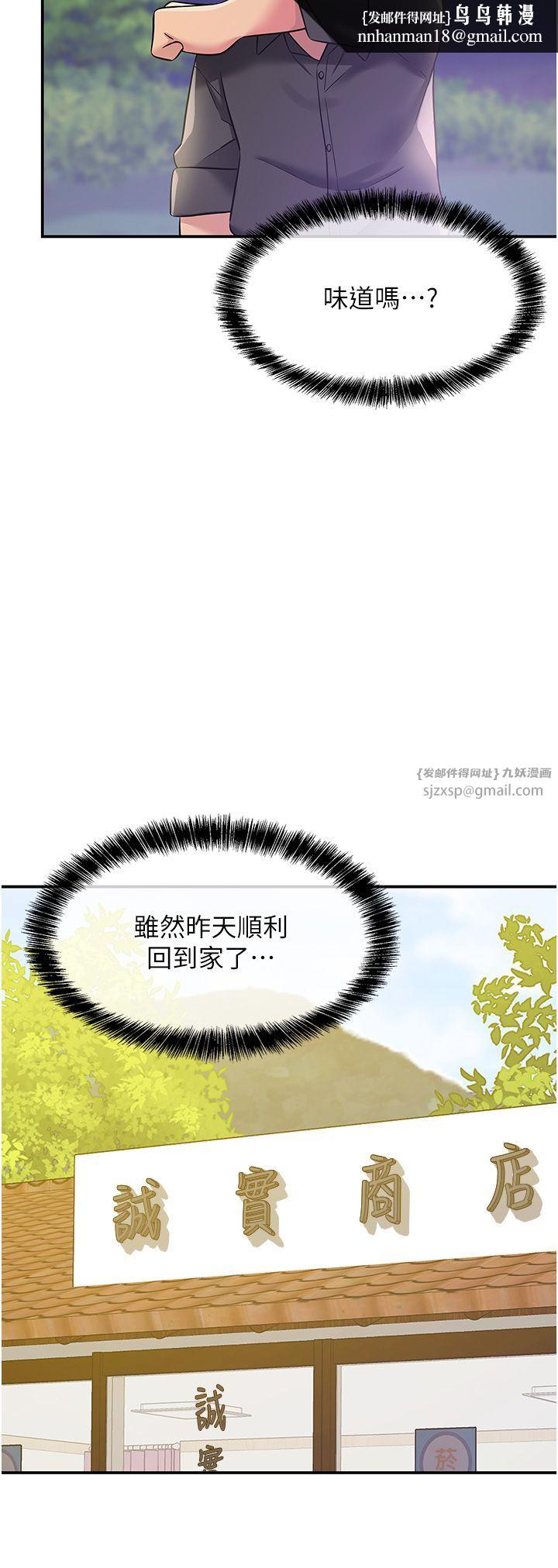 洞洞杂货店第104話-把你的衣服脫掉!