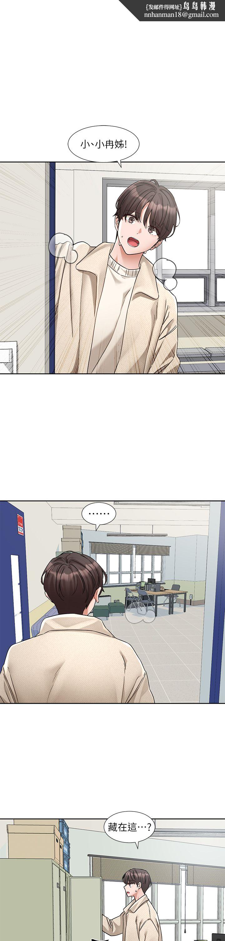 社团学姊第190話劉小冉-可以在妳傢睡一晚嗎?