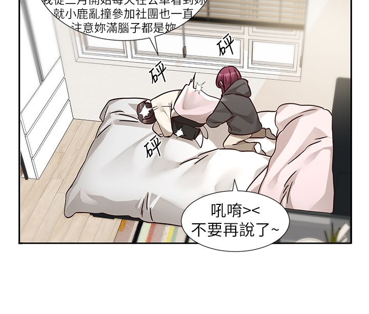 社团学姊第190話劉小冉-可以在妳傢睡一晚嗎?