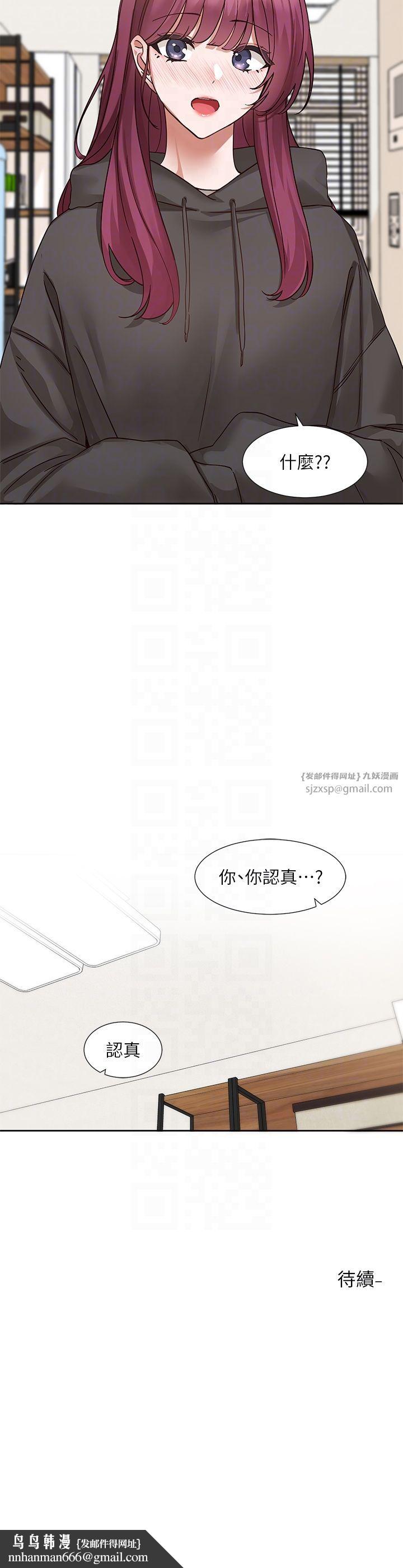 社团学姊第190話劉小冉-可以在妳傢睡一晚嗎?