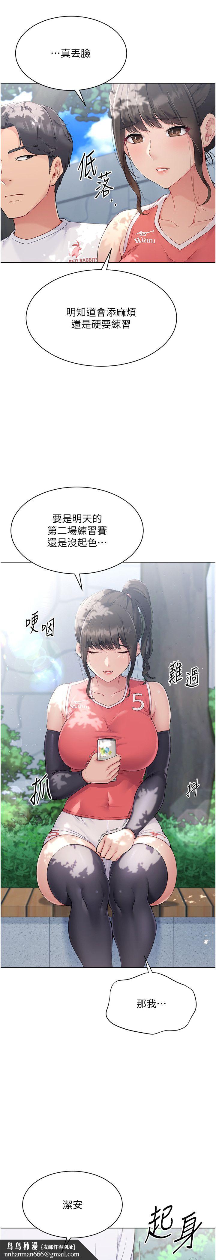 Setup!排球少女第15話-快速提昇實力的「秘訣」