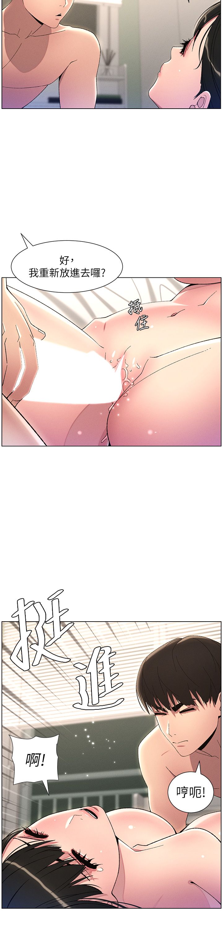 兄妹的秘密授课第26話-插對洞後的絕品高潮