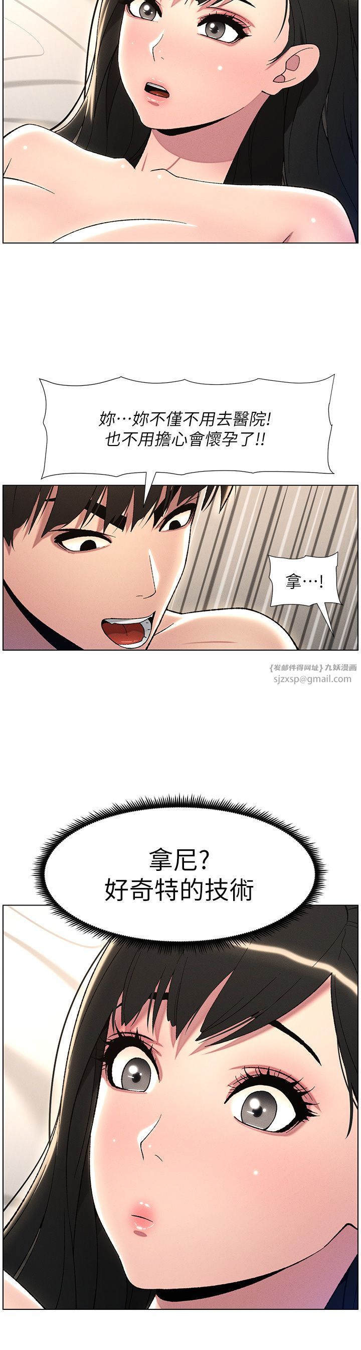 兄妹的秘密授课第26話-插對洞後的絕品高潮