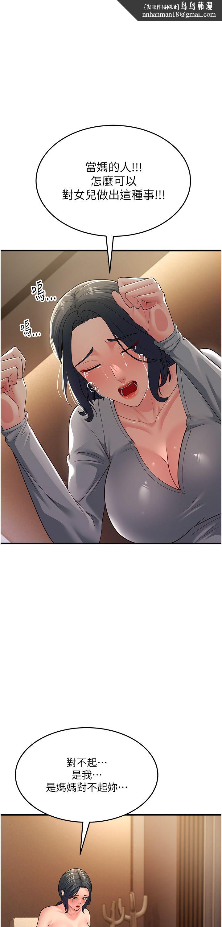 跑友变岳母第51話-我懷孕瞭,別拋下我!