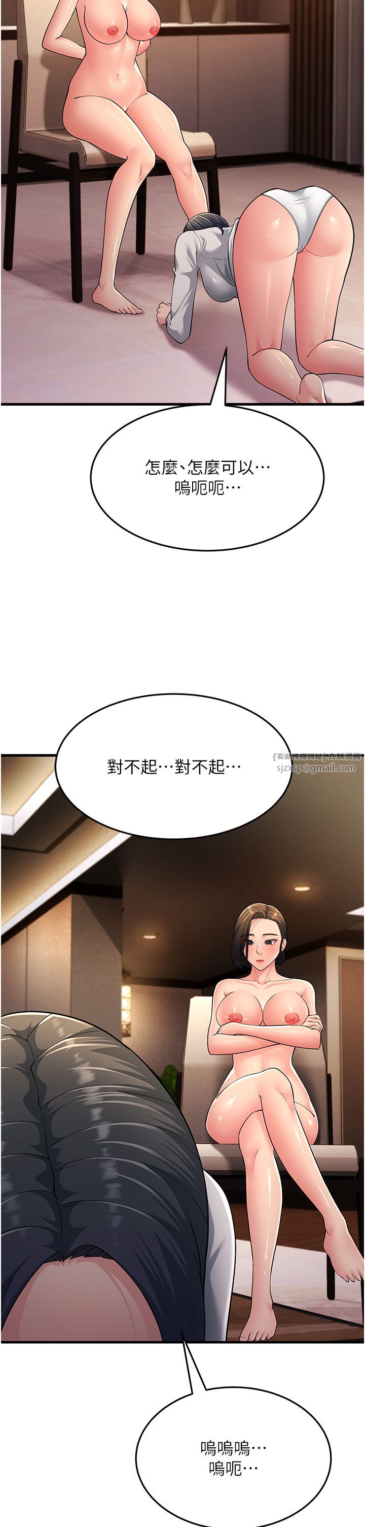 跑友变岳母第51話-我懷孕瞭,別拋下我!