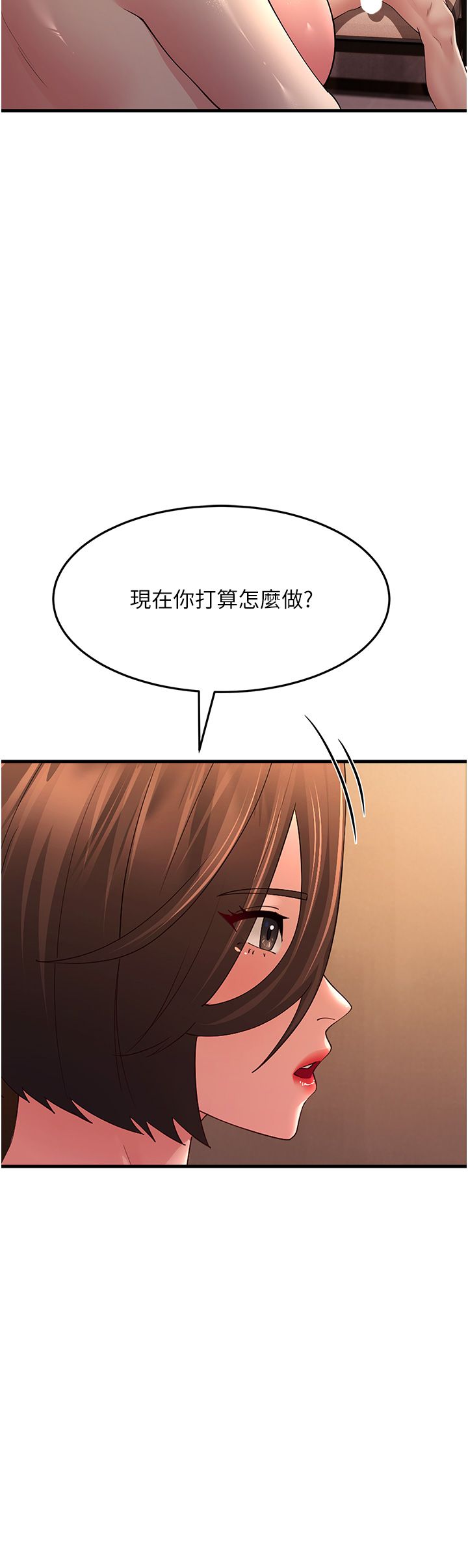 跑友变岳母第51話-我懷孕瞭,別拋下我!