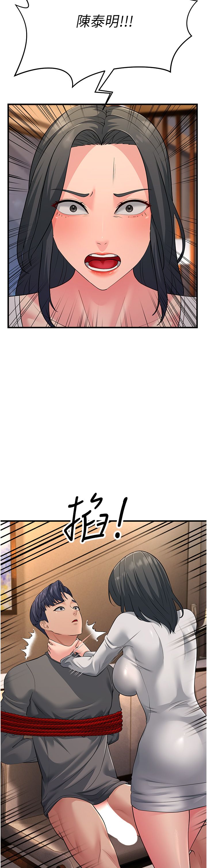 跑友变岳母第51話-我懷孕瞭，別拋下我!