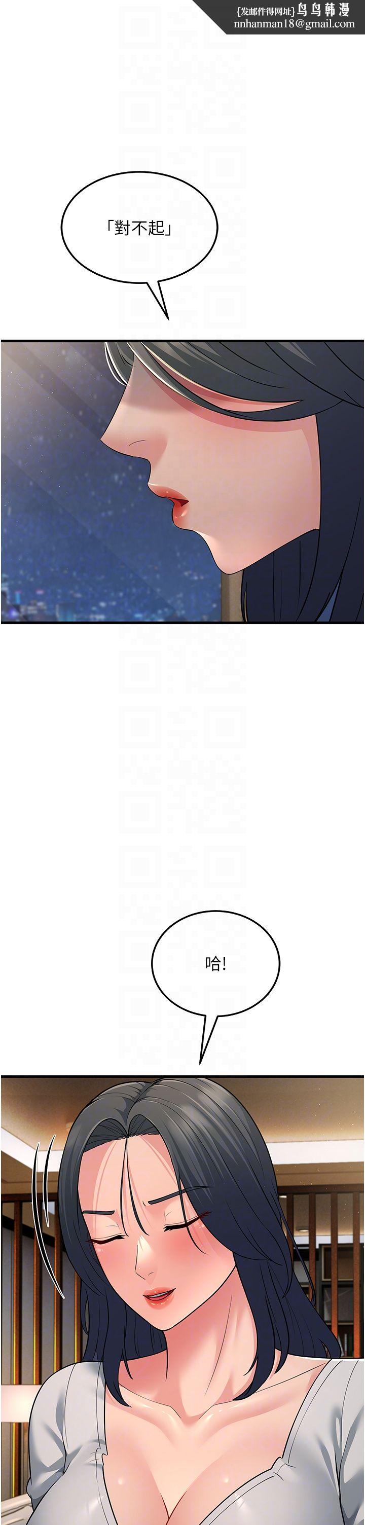 跑友变岳母第51話-我懷孕瞭,別拋下我!