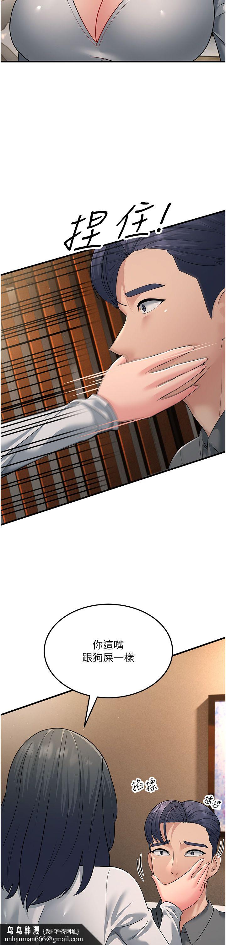 跑友变岳母第51話-我懷孕瞭，別拋下我!