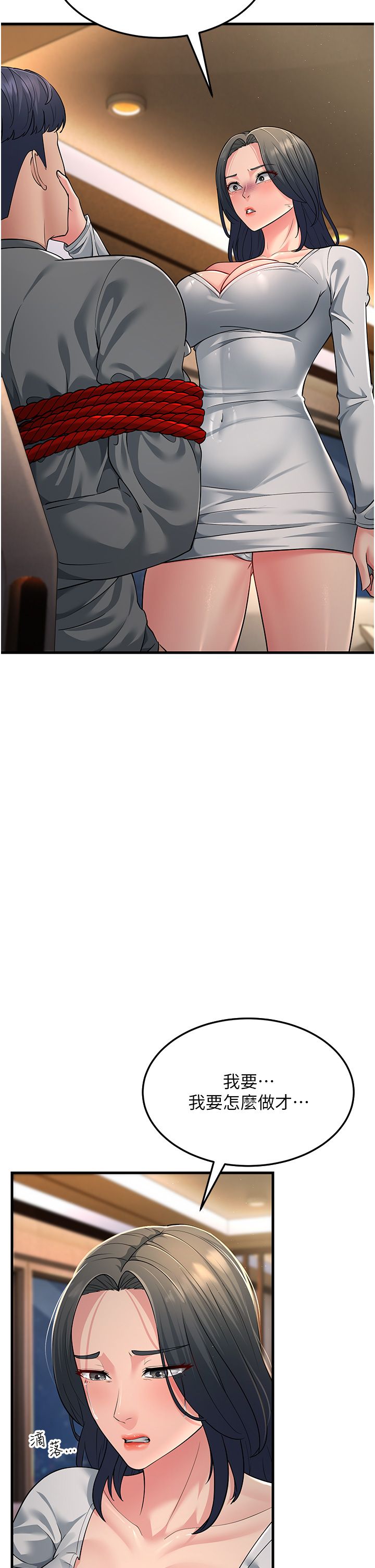 跑友变岳母第51話-我懷孕瞭,別拋下我!