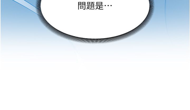 跑友变岳母第51話-我懷孕瞭,別拋下我!