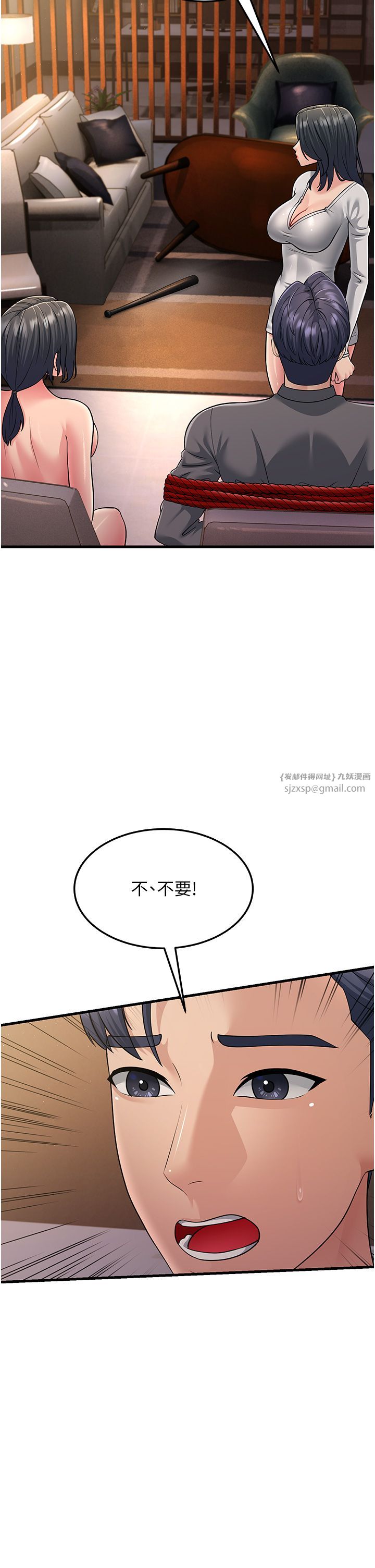 跑友变岳母第51話-我懷孕瞭,別拋下我!