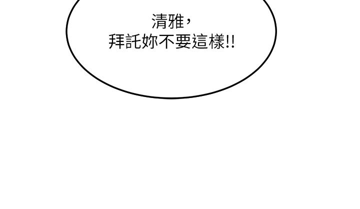 跑友变岳母第51話-我懷孕瞭,別拋下我!