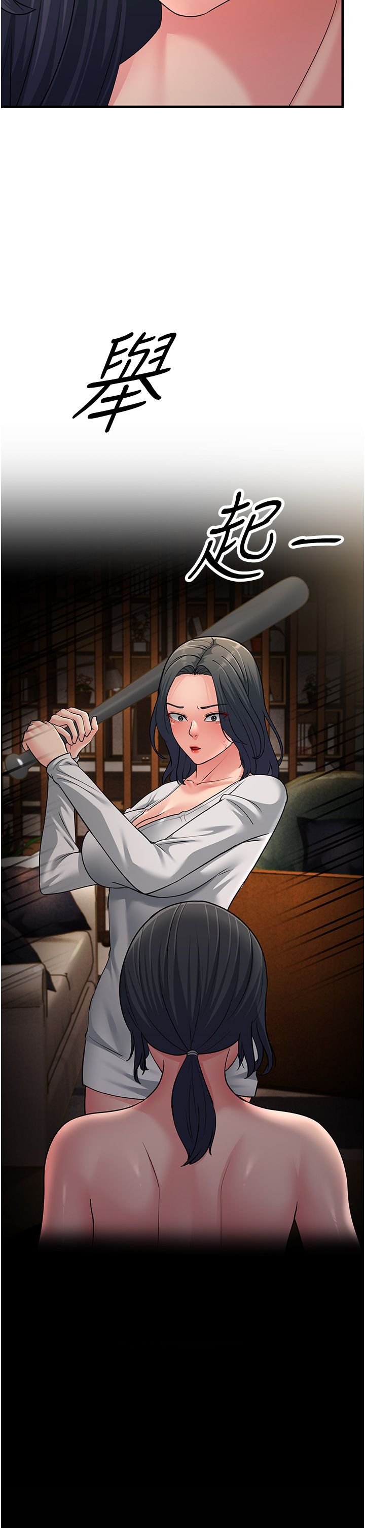跑友变岳母第51話-我懷孕瞭,別拋下我!