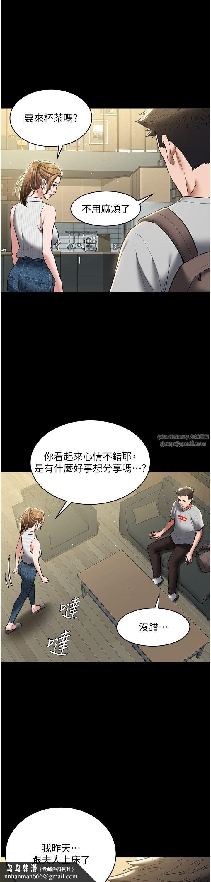 豪色復仇第33話-我跟姐姐誰比較好吃?