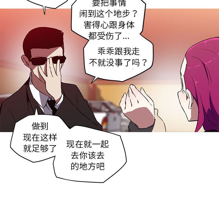 我的梦幻女友第25話