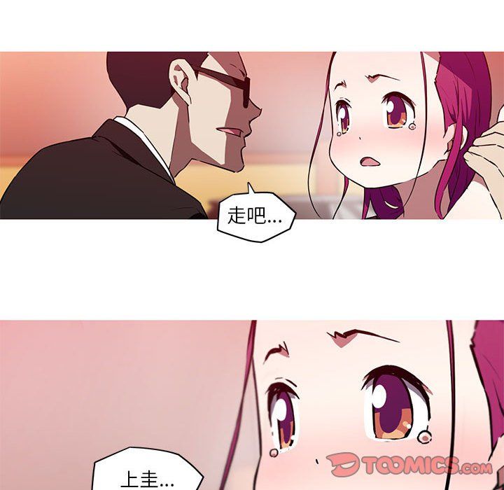 我的梦幻女友第25話
