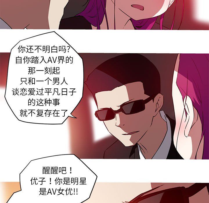 我的梦幻女友第25話