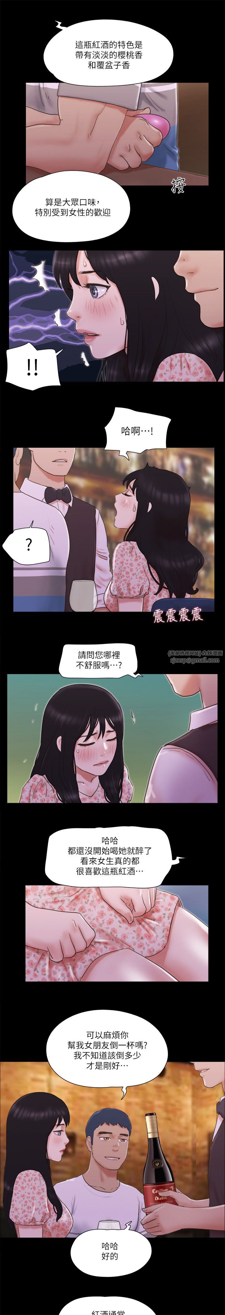 协议换爱(无码版)第66話-露出狂情侶們的饗宴