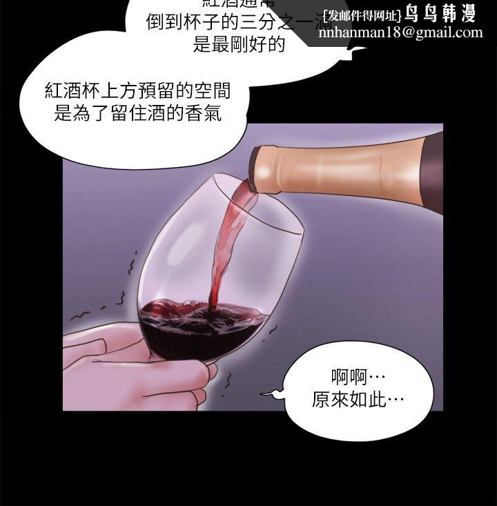 协议换爱(无码版)第66話-露出狂情侶們的饗宴